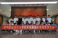 军事拓展协会到柳州市军事博物园开展主题实践活动