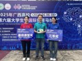 喜讯：bb贝博学子在广西高校第六届大学生“创客马拉松”活动中荣获三等奖和最佳原型奖