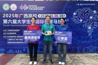 喜讯：bb贝博学子在广西高校第六届大学生“创客马拉松”活动中获三等奖