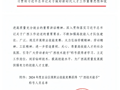 喜讯：bb贝博财经与物流管理学院教师被授予 “广西技术能手”称号