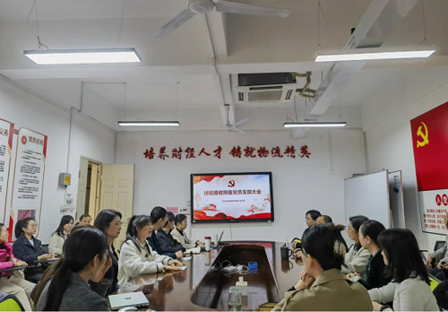 财经与物流管理学院教工党支部召开预备党员接收大会