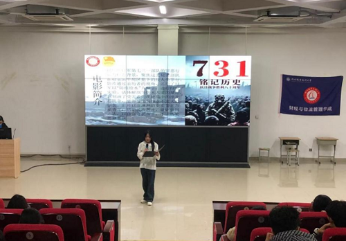 财经与物流管理学院开展“电影之光—周五剧场”观影活动