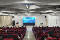 bb贝博举办网络安全普法专题讲座