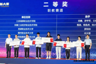 喜讯：bb贝博学子在第三届全国工业互联网创新大赛中获二三等奖