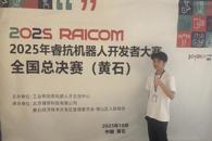 喜讯：bb贝博获2025年睿抗机器人开发者大赛全国总决赛二等奖