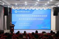 柳州市人工智能赋能职业院校重点项目建设培训班在bb贝博开班