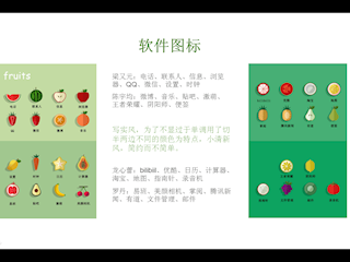 2016级软件技术(UI设计方向)1班学生作品-UI手机主题