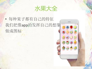 2016级软件技术(UI设计方向)2班学生作品-UI果子联盟