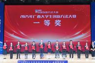 喜讯：bb贝博在首届广西大学生创新方法大赛上斩获2金1银