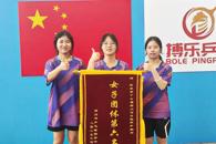 bb贝博女乒获第十七届柳州市高校爱乒杯联赛团体第六名