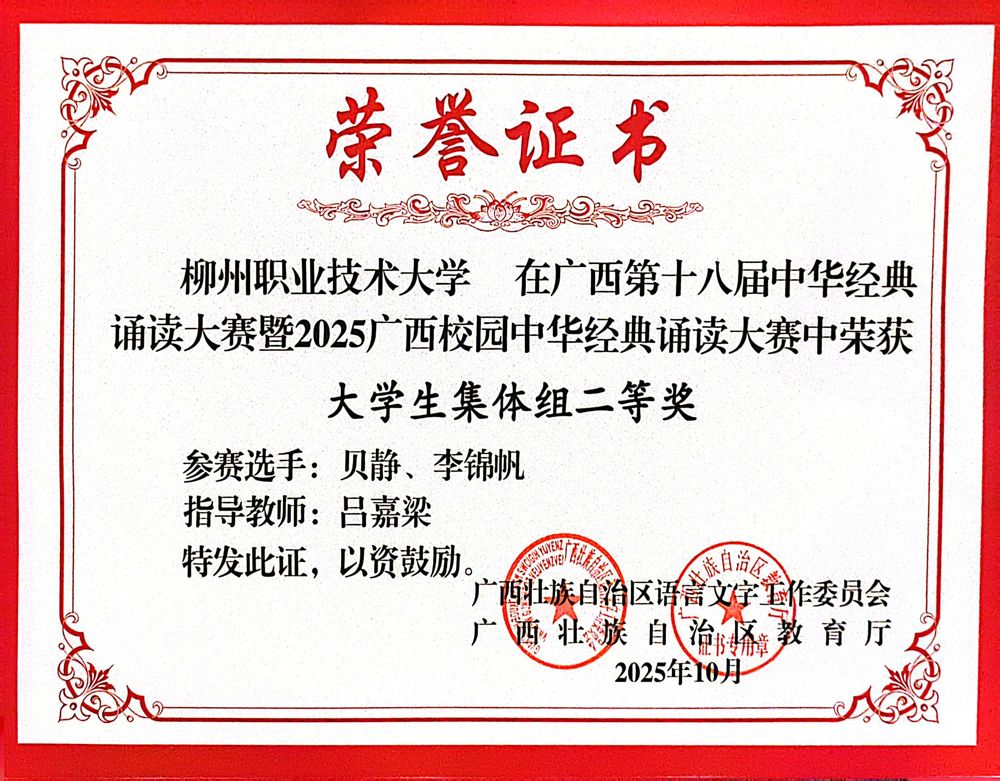 二等奖获奖证书