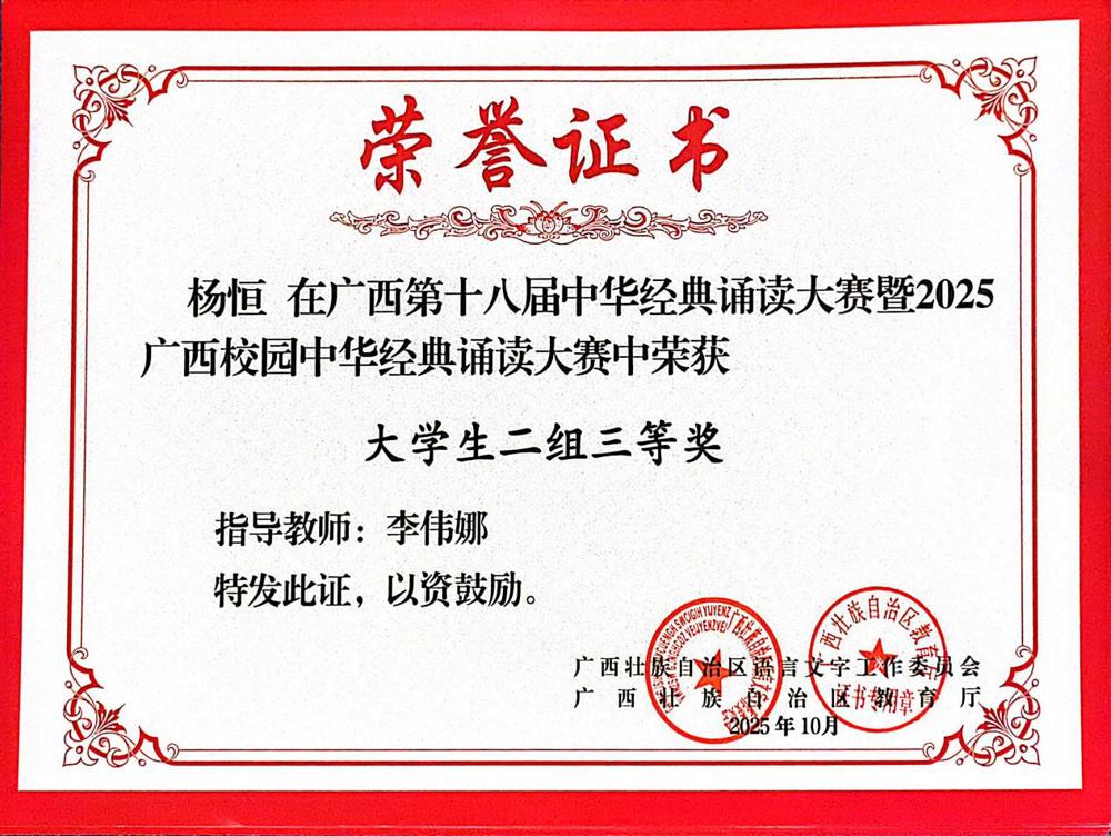 三等奖获奖证书