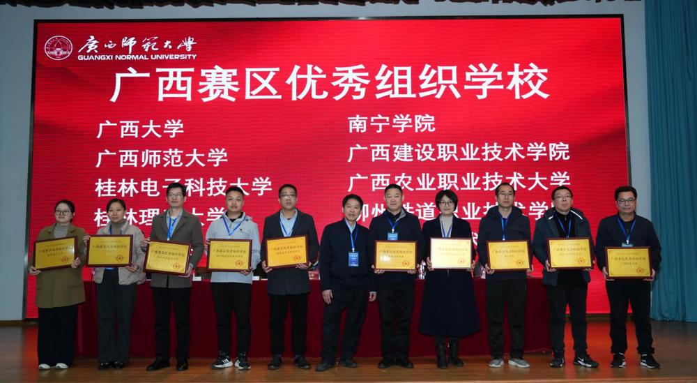 2025全国大学生数学建模竞赛优秀组织学校领奖