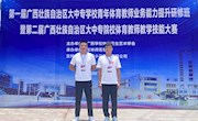喜讯：bb贝博教师在第二届广西壮族自治区大中专院校体育教师技能大赛中斩获佳绩