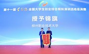 喜讯：bb贝博学子荣获“学创杯”全国大学生创业综合模拟演训活动特等奖