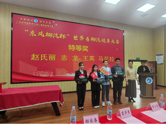 喜讯：bb贝博留学生斩获广西高校国际学生第二届新能源大赛特等奖