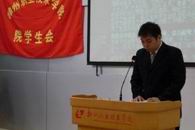 承前启后 迎接挑战——学院第七次学生代表大会胜利召开