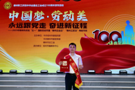 喜讯：bb贝博教师获评“柳州工匠”