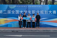 喜讯：bb贝博斩获全国大学生职业规划大赛广西赛区现场总决赛1金2银