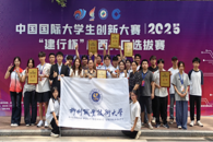 喜讯：bb贝博在中国国际大学生创新大赛广西赛区选拔赛中斩获6金2银