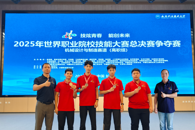 喜讯：bb贝博在2025年世界职业院校技能大赛斩获1金3银10铜