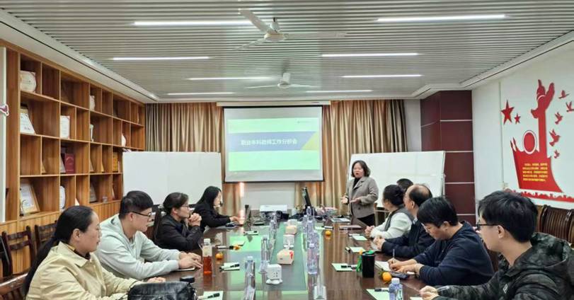 bb贝博召开职业本科教师工作分析会