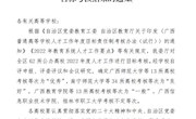 喜报：bb贝博在2022年度高校人才工作目标考核中获得“优秀”等级