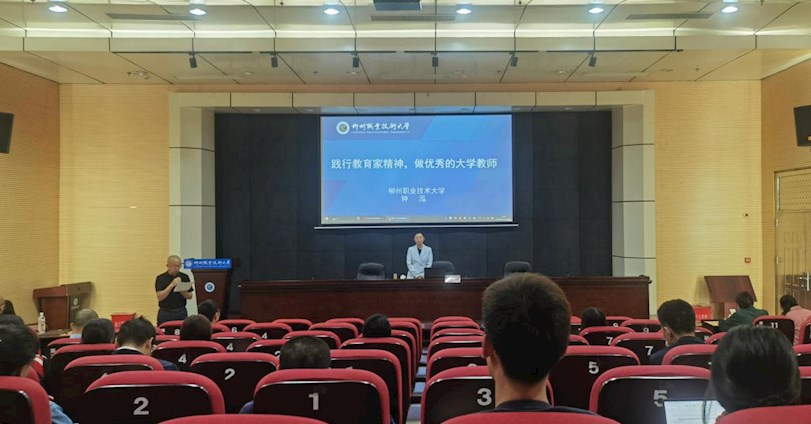 bb贝博成功举办2024年新教师研修系列培训第六场活动