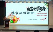 柳州螺蛳粉产业学院成立5周年系列活动之柳州螺蛳粉感官评定实践活动成功开展