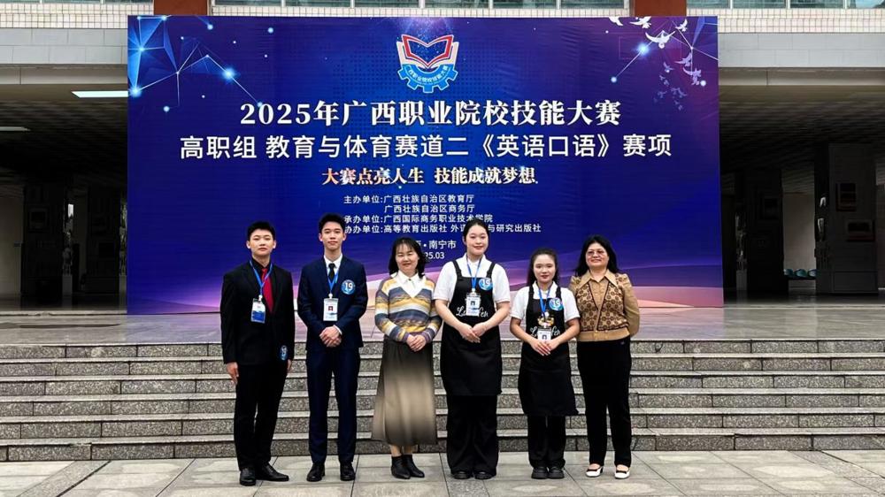 “英语口语组”赛项金奖团队