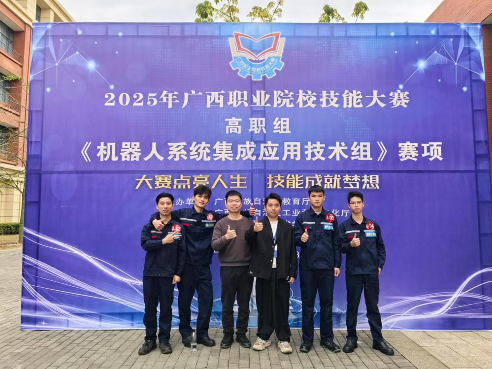 “机器人系统集成应用技术组”赛项金奖团队