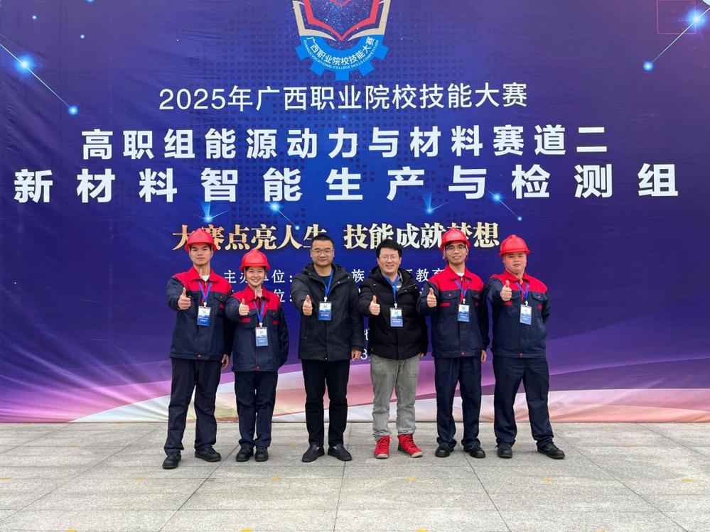 “新材料智能生产与检测组”赛项金奖团队