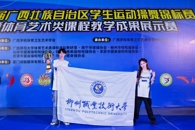 喜讯：bb贝博学子斩获第四届广西学生运动操舞锦标赛自由式街舞项目冠军