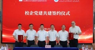 LZPU and Guangxi Auto Hold Signing Ceremony & Dialogue