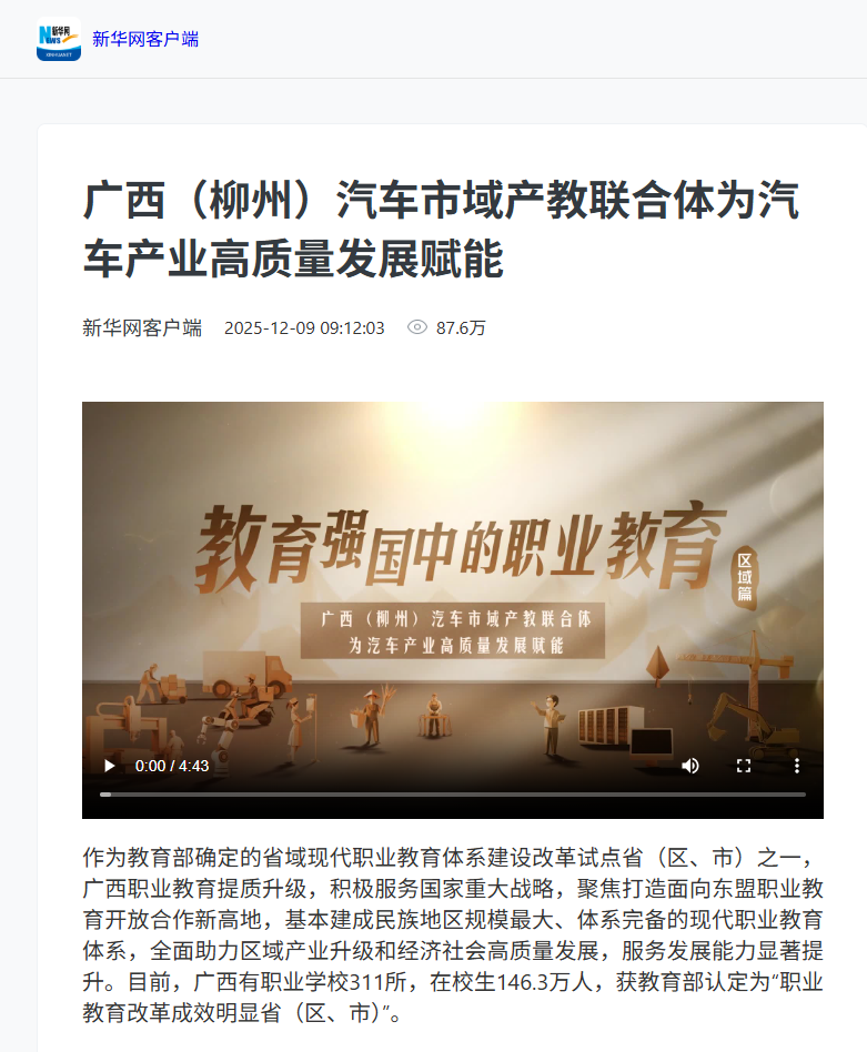 ScreenShot_2025-12-11_083027_318