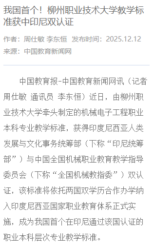 ScreenShot_2025-12-18_113625_618