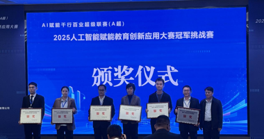 LZPU Wins Silver Award in AI Super League Championship Challenge