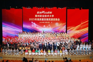 匠心飞扬 筑梦启航——bb贝博举行2025年高质量发展奖颁奖晚会