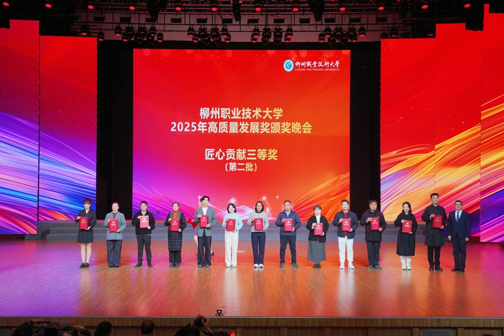 匠心贡献三等奖（第二批）