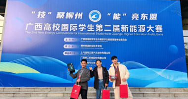 Good News: LZPU International Students Win Special Prize at the 2nd New Energy Competition for International Students in Guangxi Higher Education Institutions