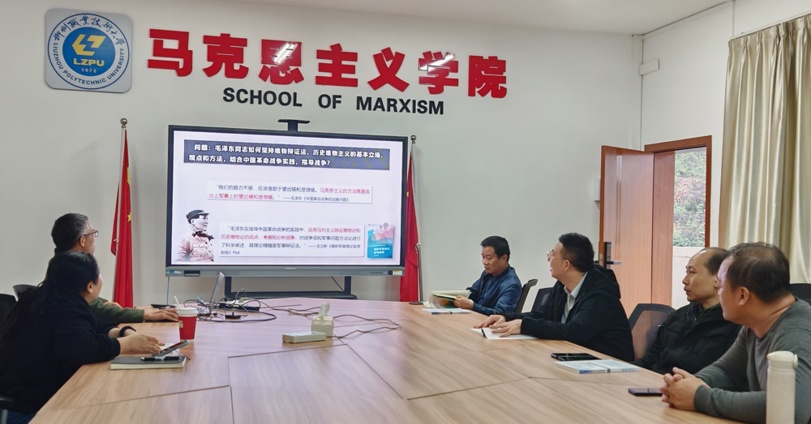 马克思主义学院举行全区高校军事理论课教学竞赛备赛研讨会