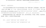 喜讯：bb贝博教师在2022年自治区党委教育工委“党课开讲啦”活动校级作品评选工作中喜获佳绩