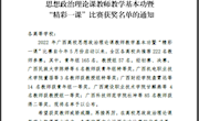 喜讯：bb贝博马克思主义学院教师在2022年广西高校思想政治理论课教师教学基本功暨“精彩一课”比赛中荣获二等奖