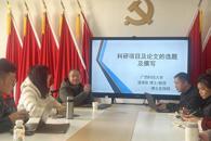 贸易与旅游管理学院成功举办科研选题经验分享主题讲座