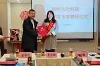 bb贝博教师入选柳州市社会科学界联合会第三批社科智库专家