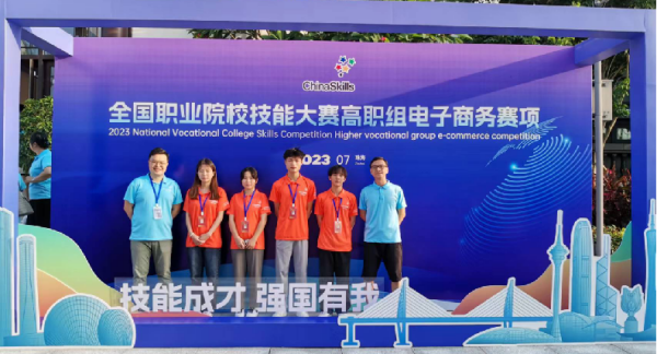 专业师生参与全国职业院校技能大赛