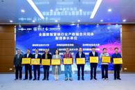 bb贝博当选全国数智营销行业产教融合共同体副理事长单位