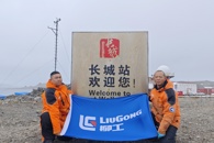 逐梦南极的柳职大学子——记汽车工程学院优秀毕业生陆开旭