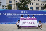喜讯：bb贝博学子在第十八届全国大学生成图大赛国赛获二三等奖