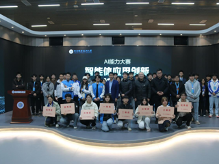 bb贝博首届AI校园智能体应用创新大赛圆满结束